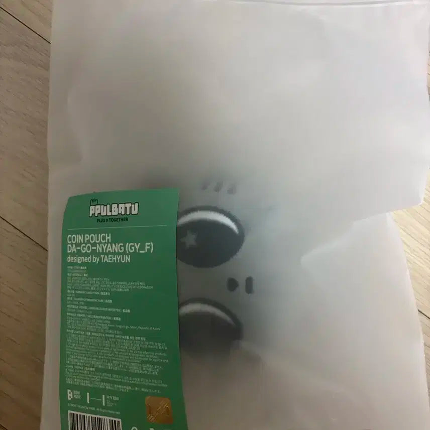 뿔바투 다고냥 코인지갑 태현