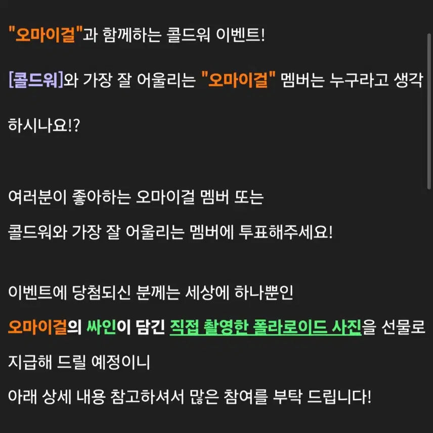 오마이걸 아린 친필 싸인 폴라 폴라로이드 판매합니다