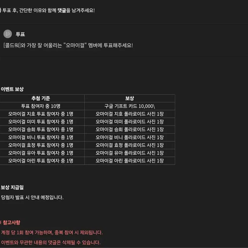 오마이걸 아린 친필 싸인 폴라 폴라로이드 판매합니다