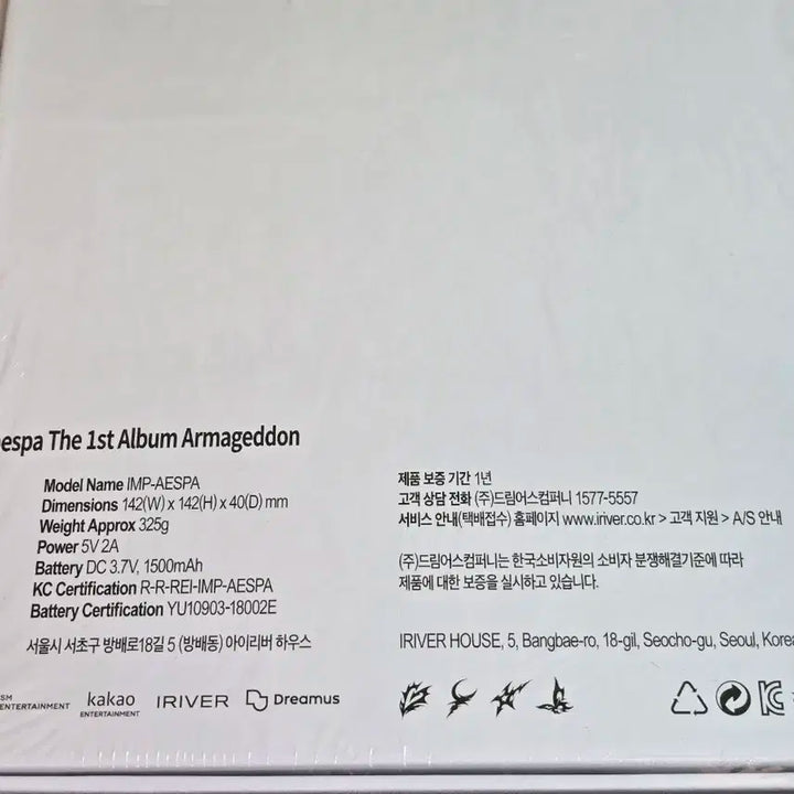에스파 cdp 미개봉 판매