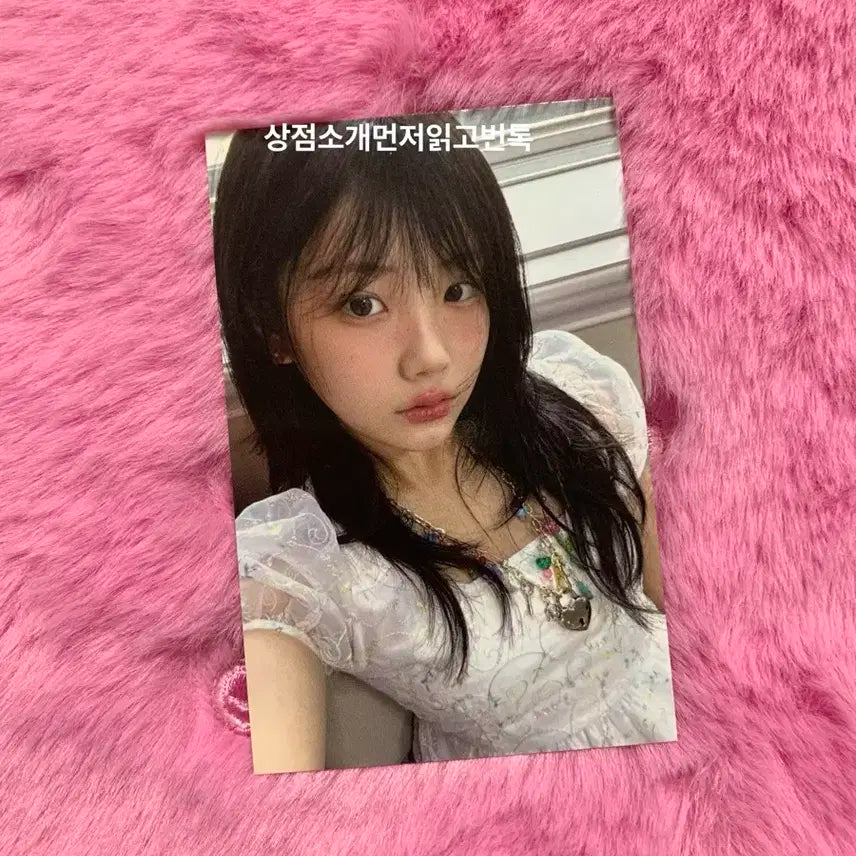 아일릿 원희 공방포카 양도