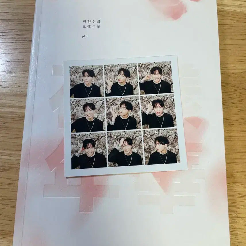 BTS 화양연화 pt.1 앨범