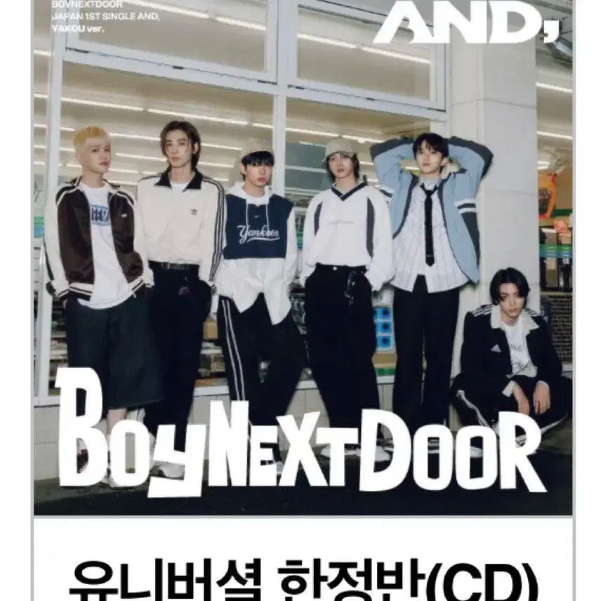 보넥도 And 유니버셜 한정반 CD 앨범