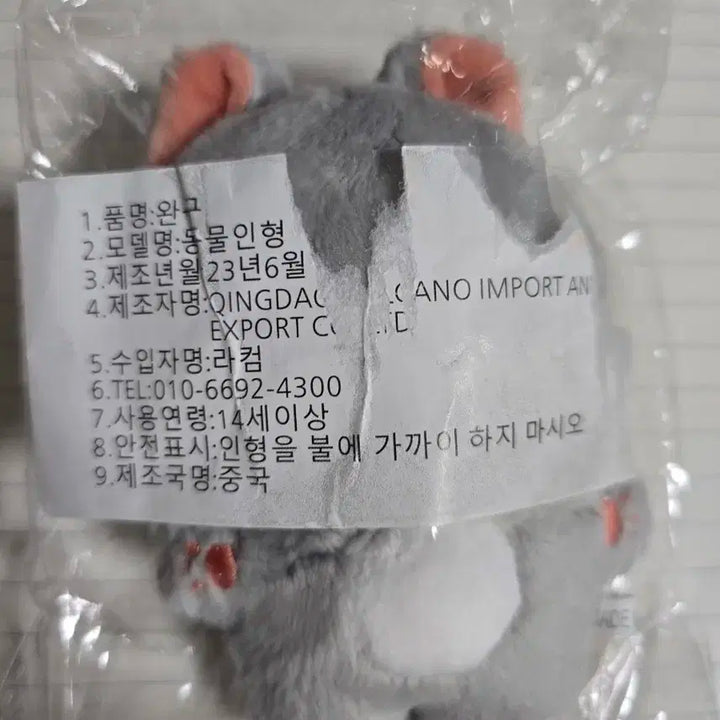 에스파 카리나 칼냥이 인형 미개봉양도판매교환분철나눔윈터지젤닝닝비공굿앉찌먕