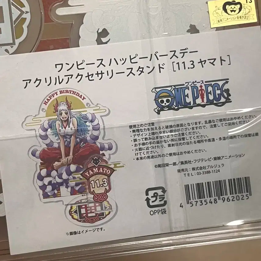 미개봉) 야마토 생일 디오라마