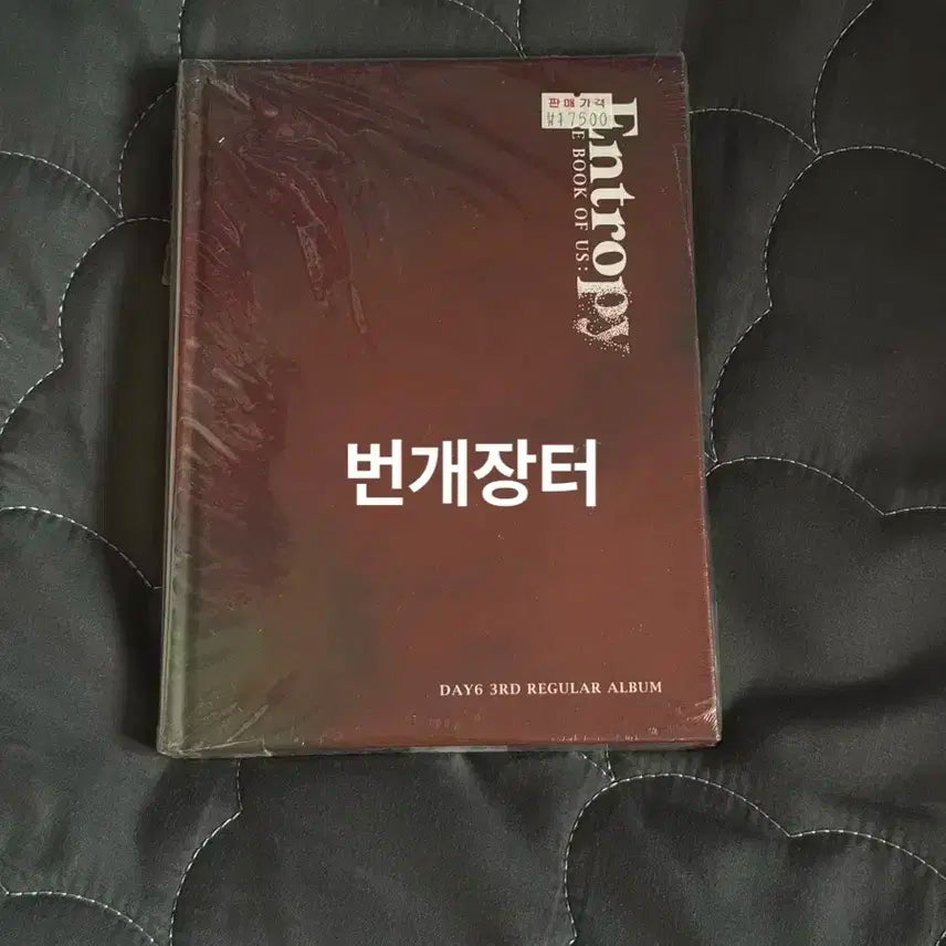 데이식스 앨범 정규 3집 엔트로피 미개봉 새상품