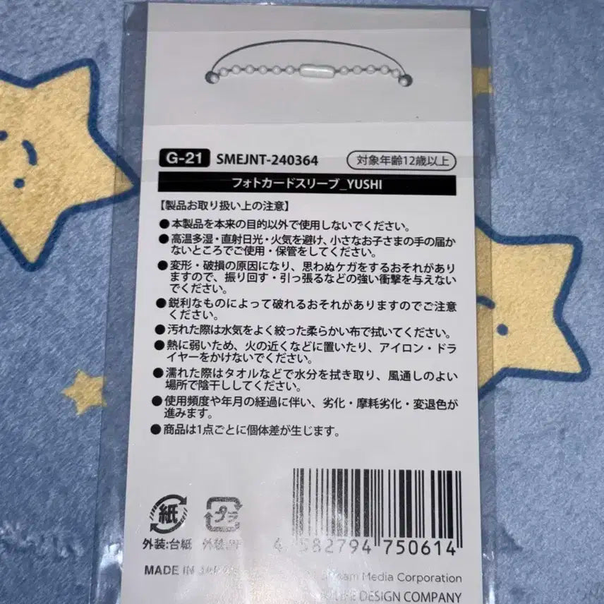 로그인 재팬 유우시 포카홀더 랜덤토이