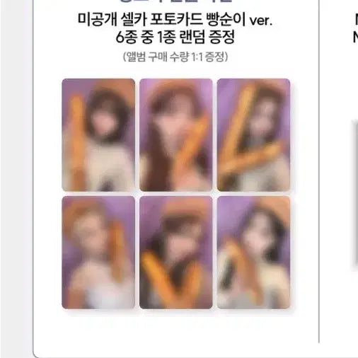 엔믹스 도슨트 빵순이 사웨 사운드웨이브 포토카드 포카 양도 nmixx