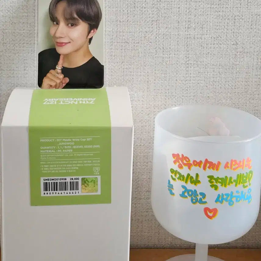 nct127 diy 플라스틱 와인컵 set_정우