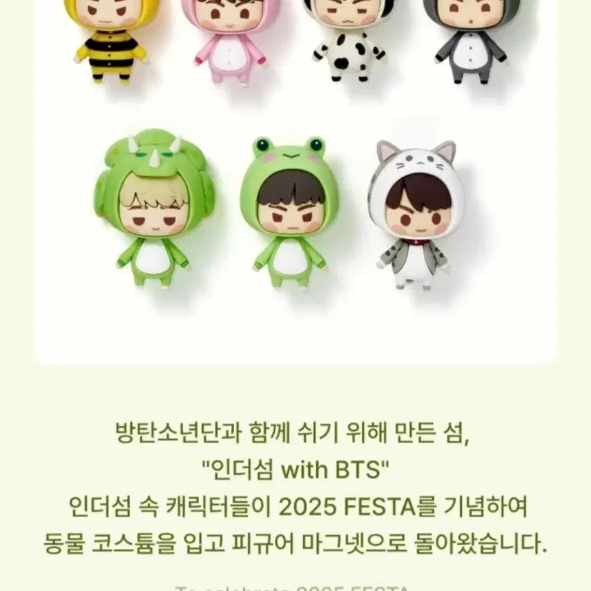 BTS 방탄소년단 인더섬 2025 festa 피규어 마그넷 럭키드로우