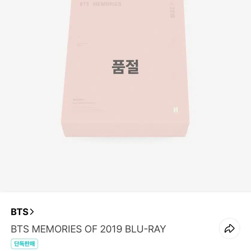 BTS MEMORIES 2019 DVD値下げ BTS メモリーズ 2019 DVD 日本語字幕付 防弾少年団 MEMORIES