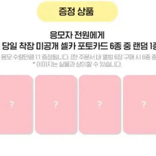 250622 엔시티 위시 ny 뮤직 미공포 판매 양도