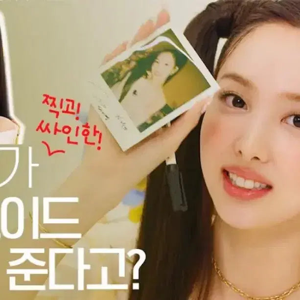 트와이스 나연 사인 폴라로이드