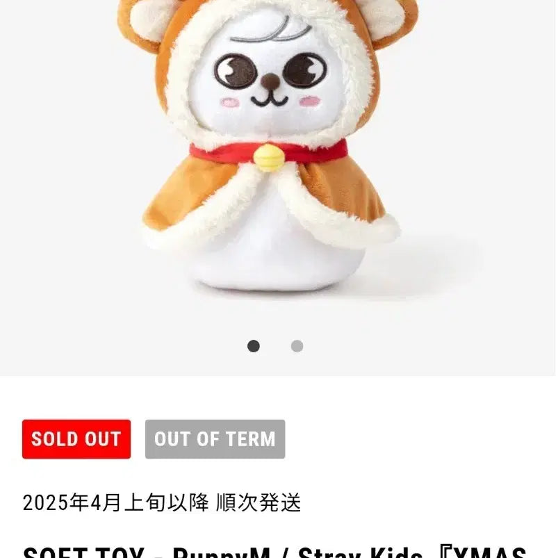 퍼핌 눈사람 스키주 일본 굿즈 양도