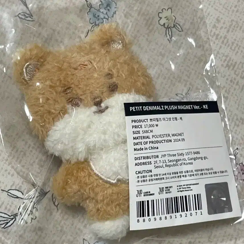 데이식스 데니멀즈 마그넷 케 인형 양도 판매