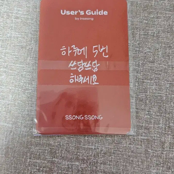 SF9 인성 쏭쏭이 +포카