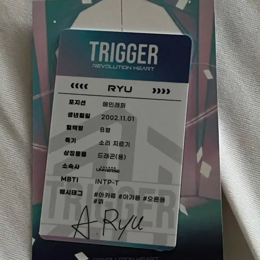 리레볼루션 아카이로 류 트리거 공식 포토카드