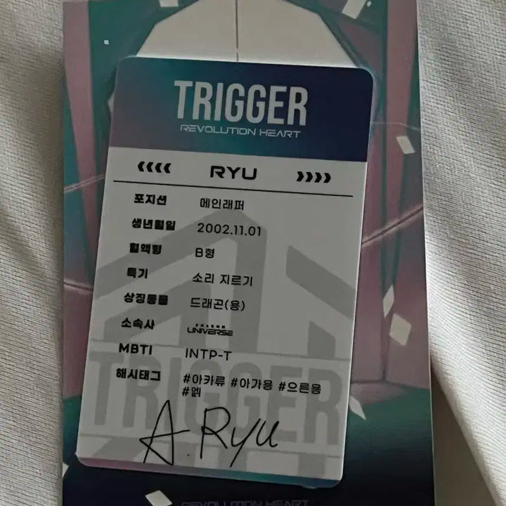 리레볼루션 아카이로 류 트리거 공식 포토카드