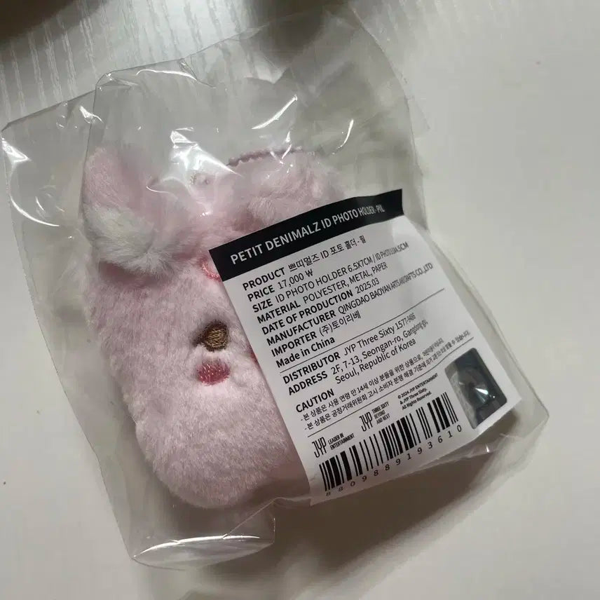 데이식스 데니멀즈 쁘띠멀즈 원필 증사홀더 키링