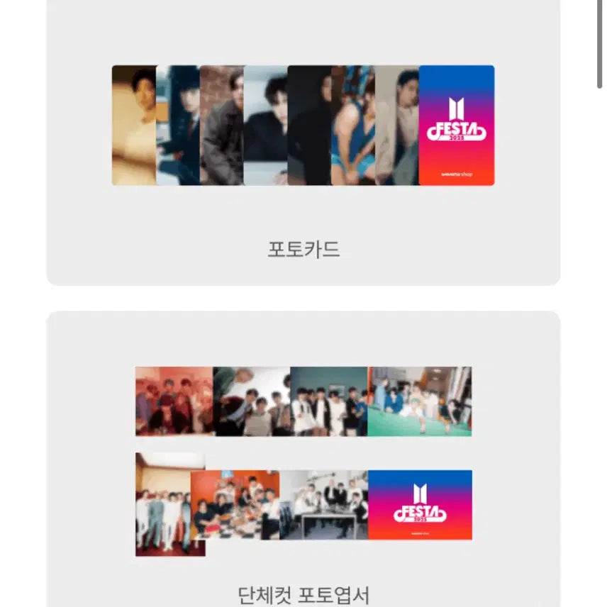 BTS festa 캡슐앨범 포토카드, 엽서 일괄