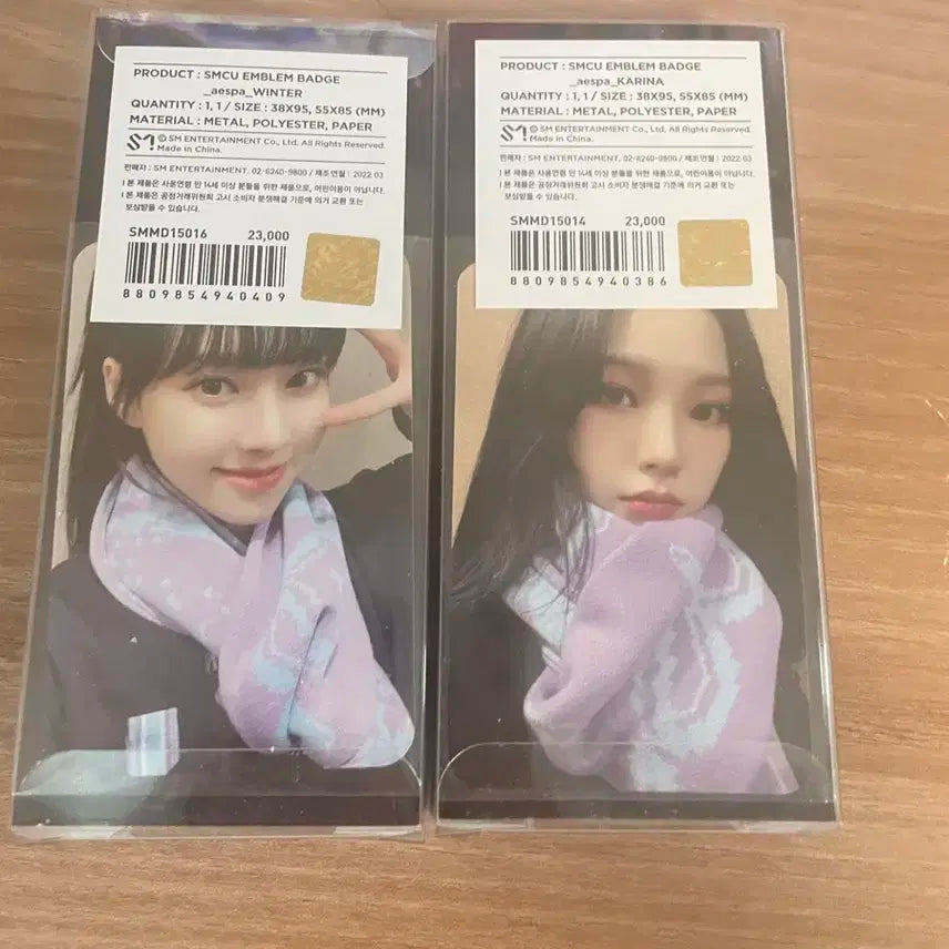 에스파 카리나 윈터 smcu 엠블럼 뱃지 양도