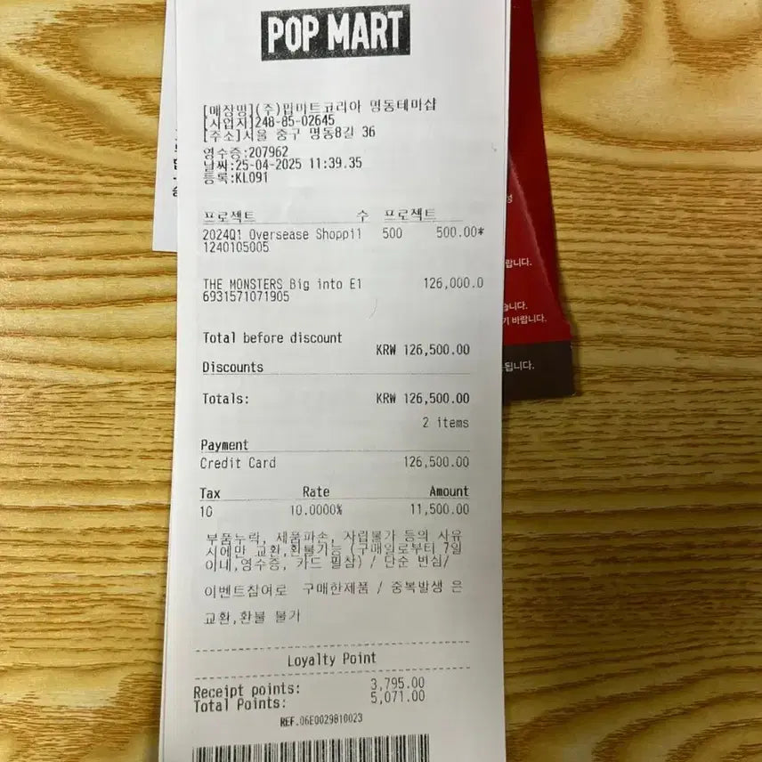 라부부 하이라이트 1박스