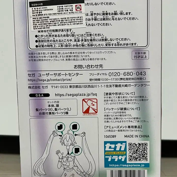 루미나스타 하츠네미쿠 오무타츠 스프링 피규어