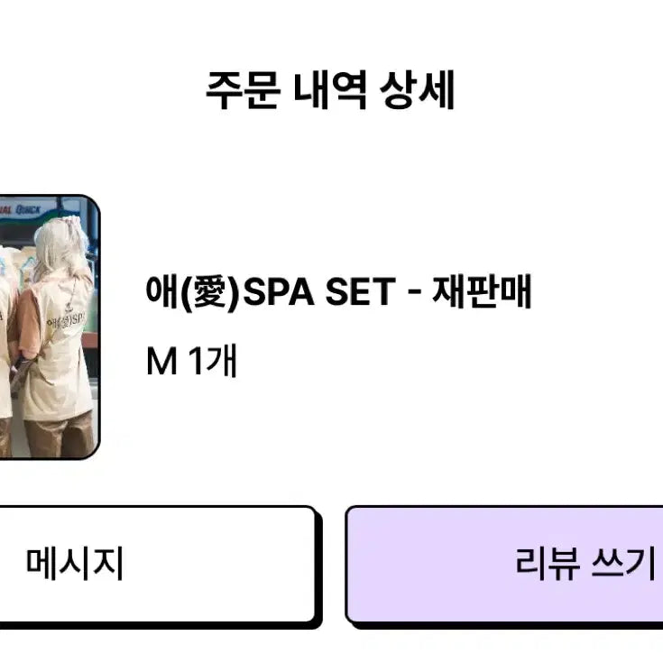 에스파 aespa 비공굿 판매 애spa 자컨 양도