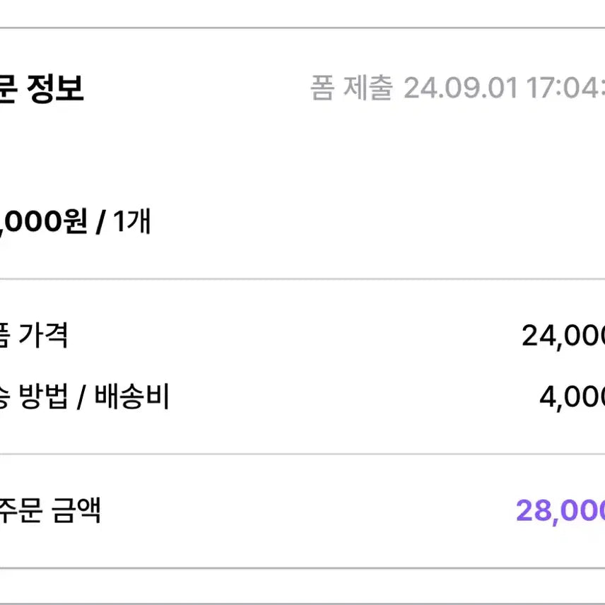 에스파 aespa 비공굿 판매 애spa 자컨 양도