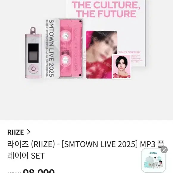 라이즈 원빈 sm town 30주년 mp3 엠피쓰리 포카 럭드 분철