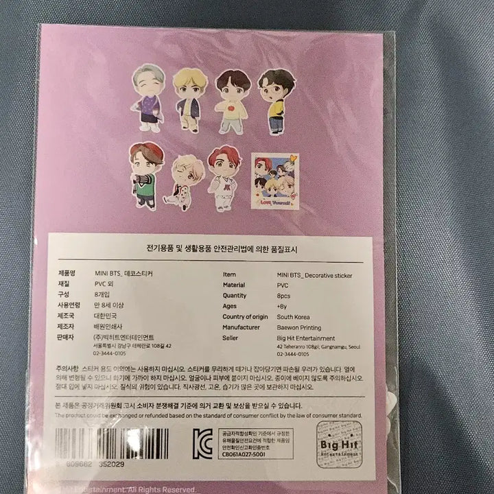 BTS 방탄 팝업 pop-up house of bts 세트