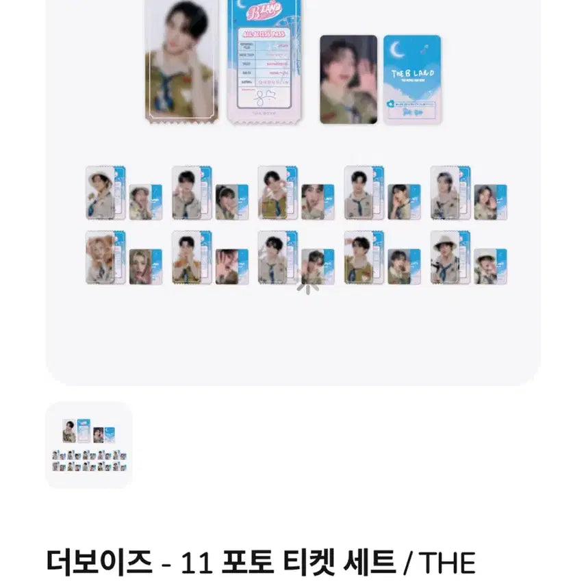 더보이즈-포토티켓(에릭)