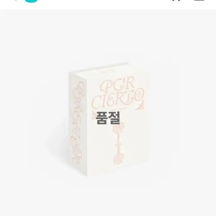 미개봉 보넥도 콜렉트북 vol.2