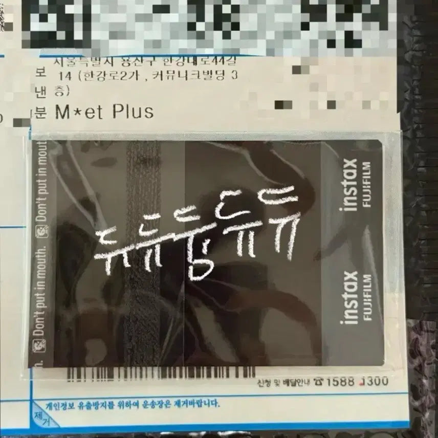 라이즈 원빈 친필 싸인 폴라로이드