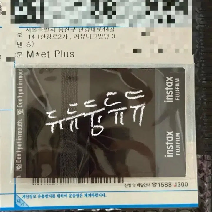 라이즈 원빈 친필 싸인 폴라로이드