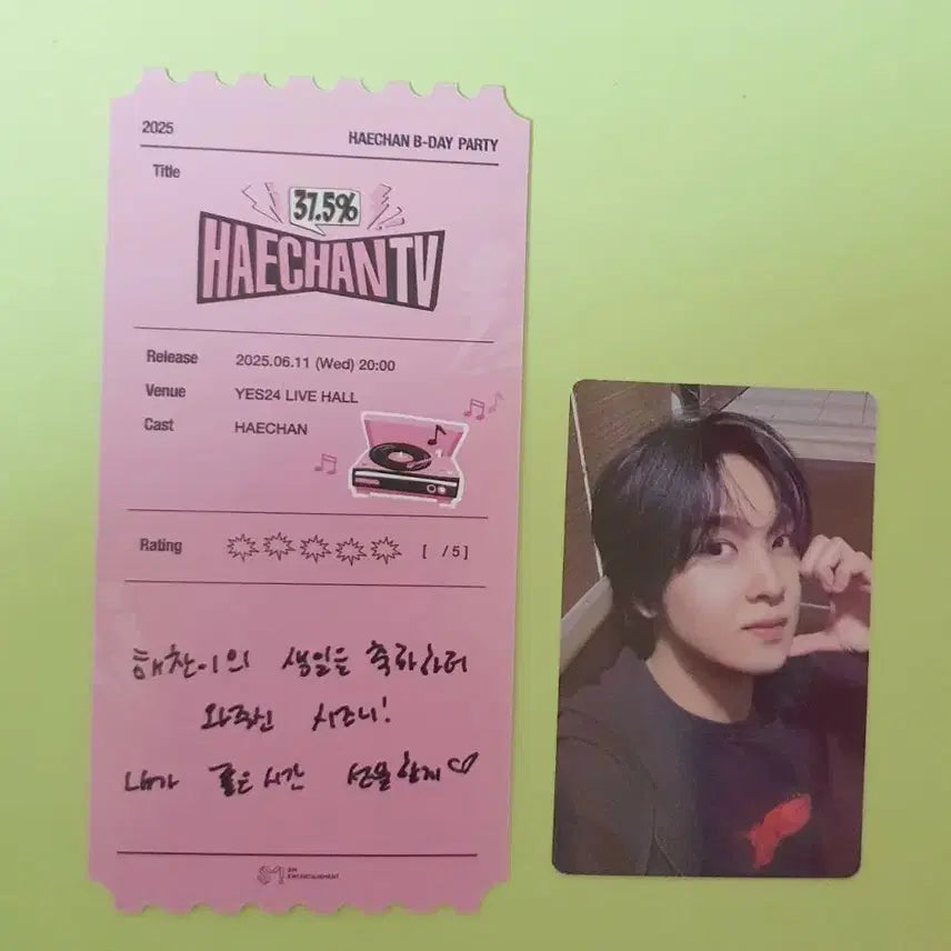 NCT 해찬 생파 입장 포카 양도