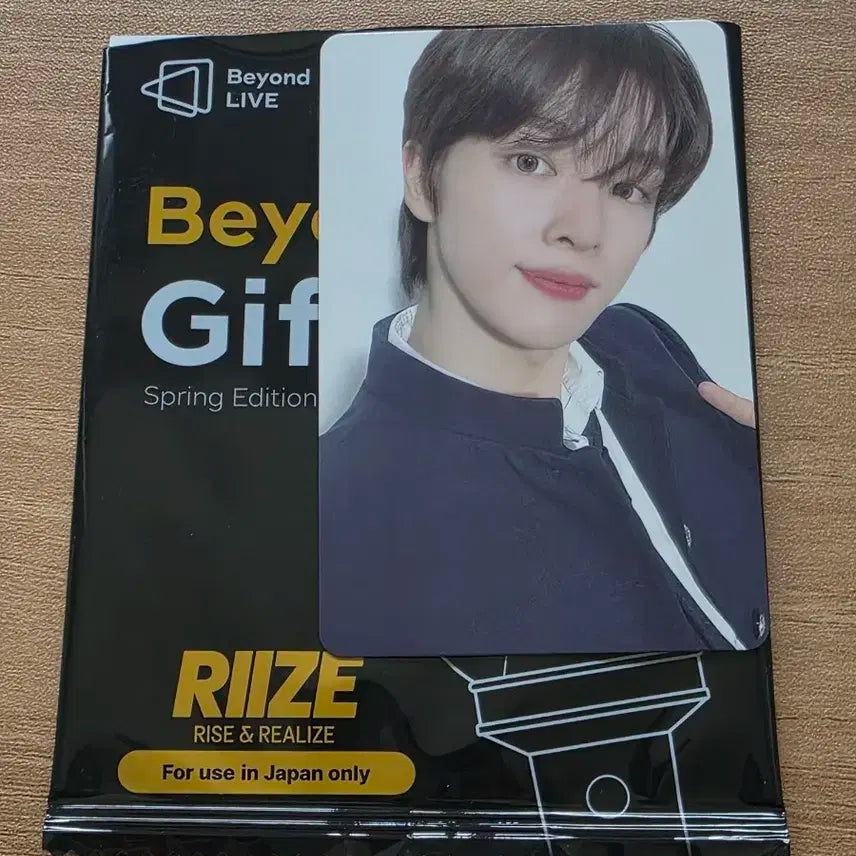라이즈 성찬 비욘라 일본 한정 포카