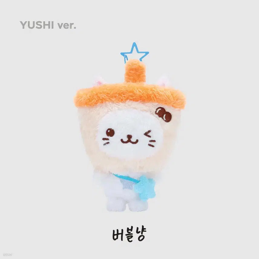 엔시티위시 위시돌 버블냥 미개봉 유우시