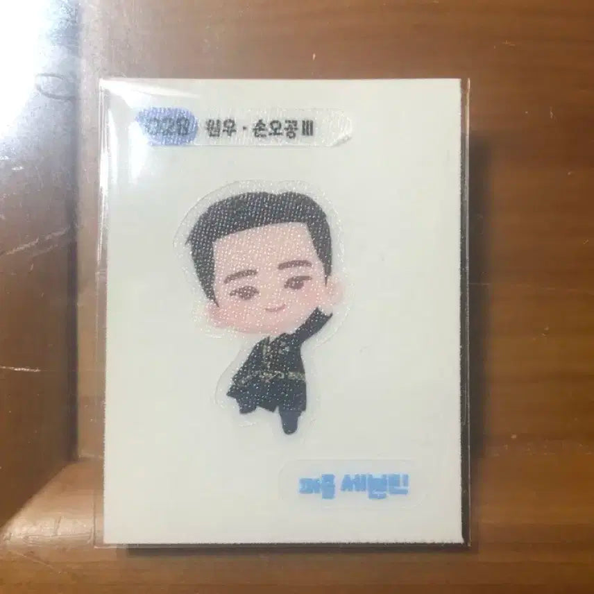 세븐틴 띠부씰 원우 손오공3 판매합니다