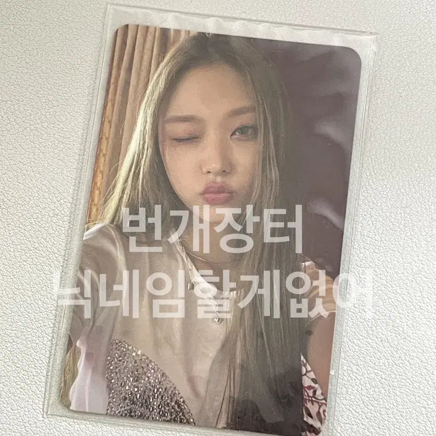 뉴진스 NJZ 해린 데뷔 공방 공개방송 포카 포토카드 어텐션 하입보이