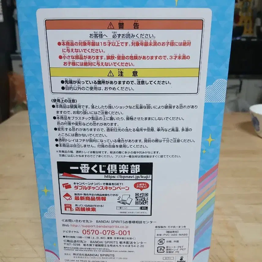 러브라이브제일복권F상(새상품)