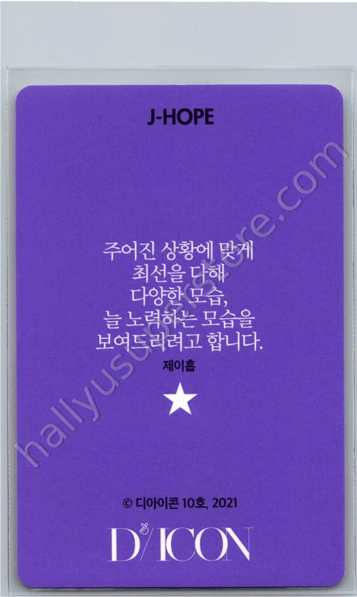 BTS - j-hope - BTS - j-hope - D’ICON 101 Other