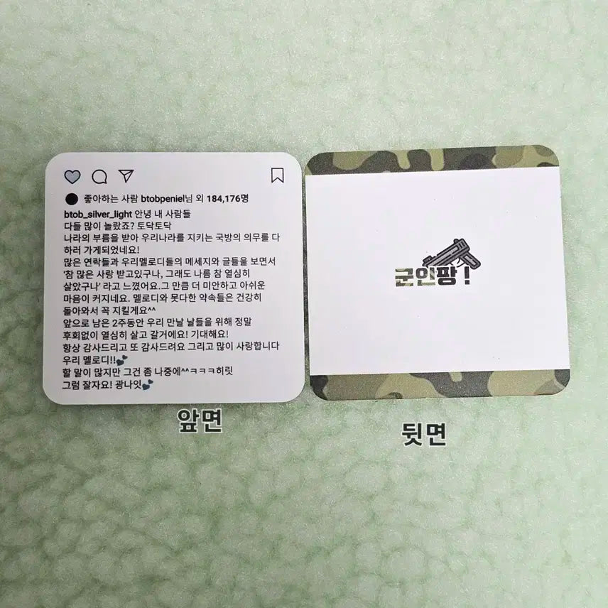 서은광 미니포카비공굿 (비투비/은광)