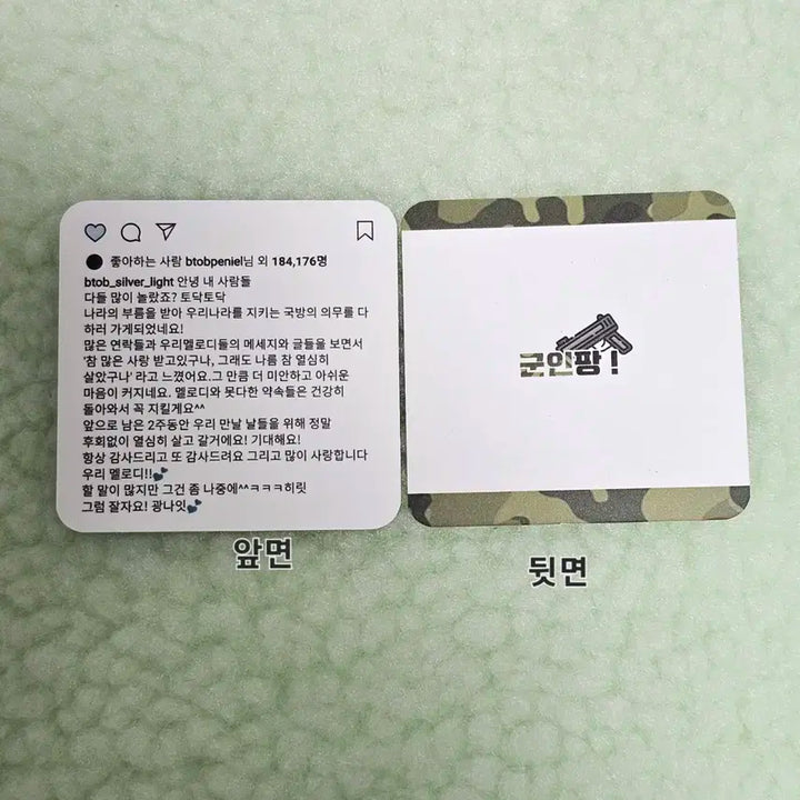 서은광 미니포카비공굿 (비투비/은광)