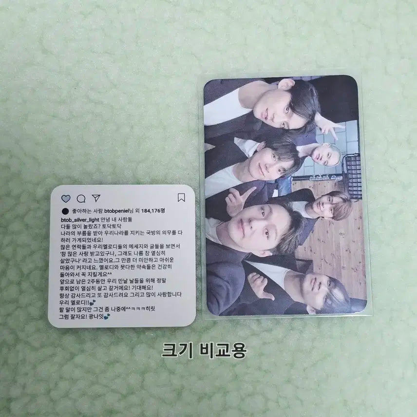 서은광 미니포카비공굿 (비투비/은광)