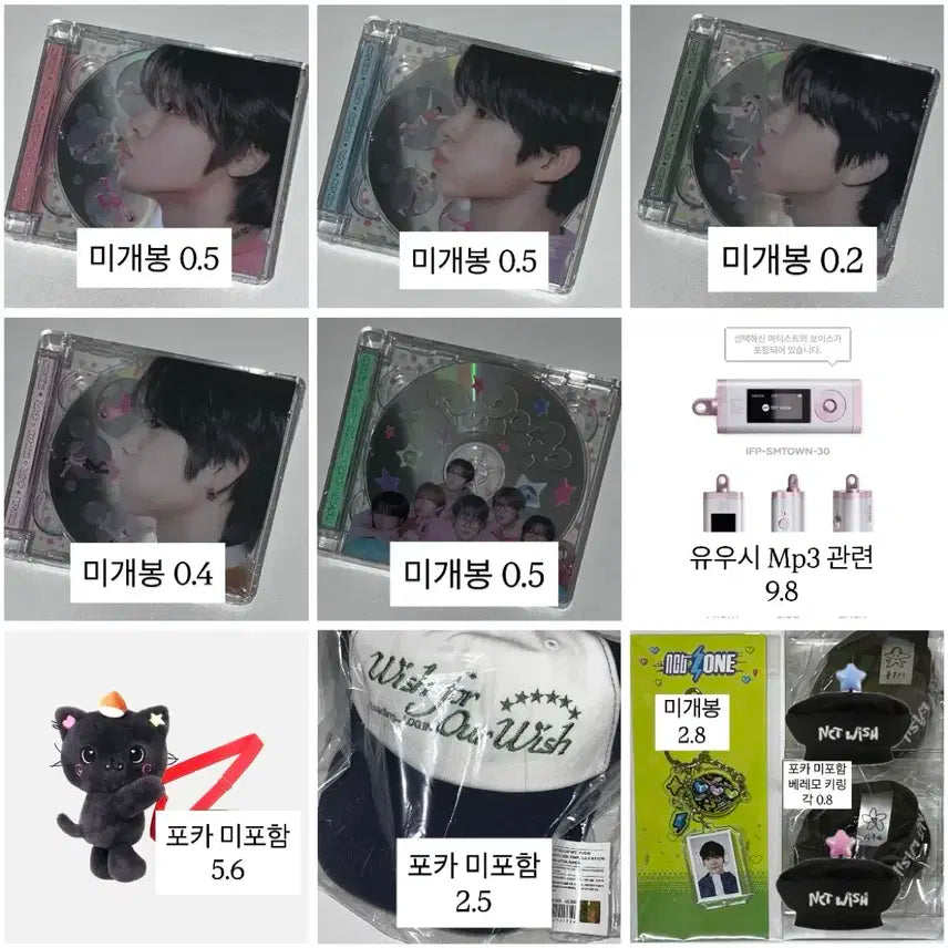 현물/미개봉) 엔시티 위시 팝팝 쥬얼 리쿠 유우시 사쿠야 굿즈 앨범 돌