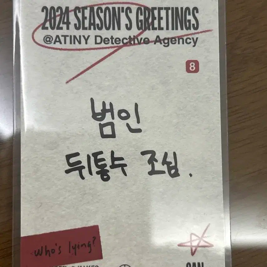 에이티즈 2024시그 산 포카
