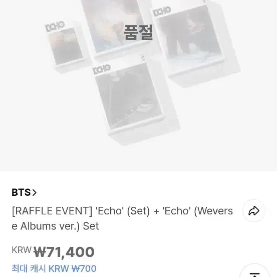 bts 방탄진 eco 풀셋