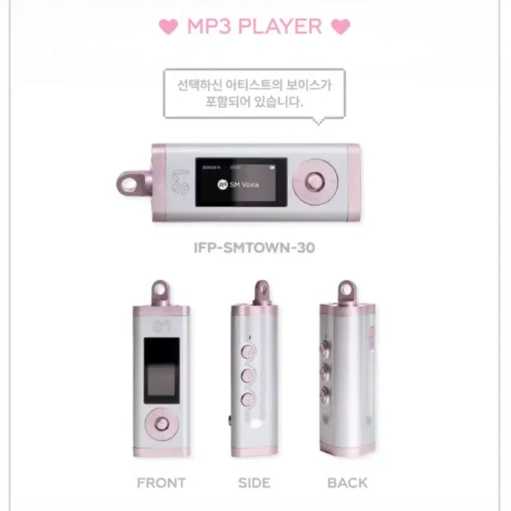 sm 30주년 mp3 카리나