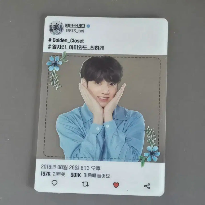 방탄소년단 정국 아미부스 투명포카